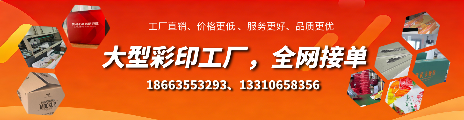西安彩印刷刷厂家